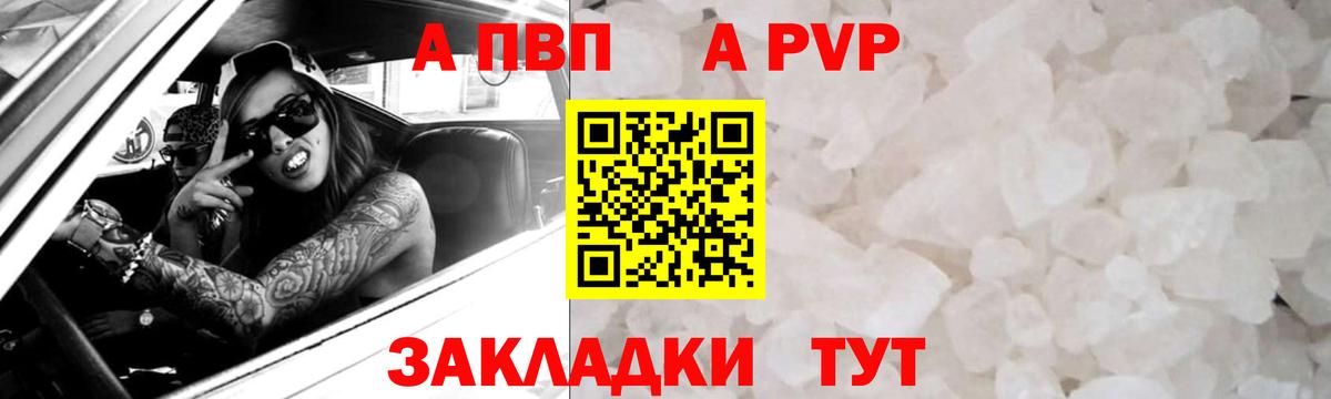 Alpha-PVP  Вход с VPN  APVP Соль  APVP мука  Нижний Новгород  A PVP СК 