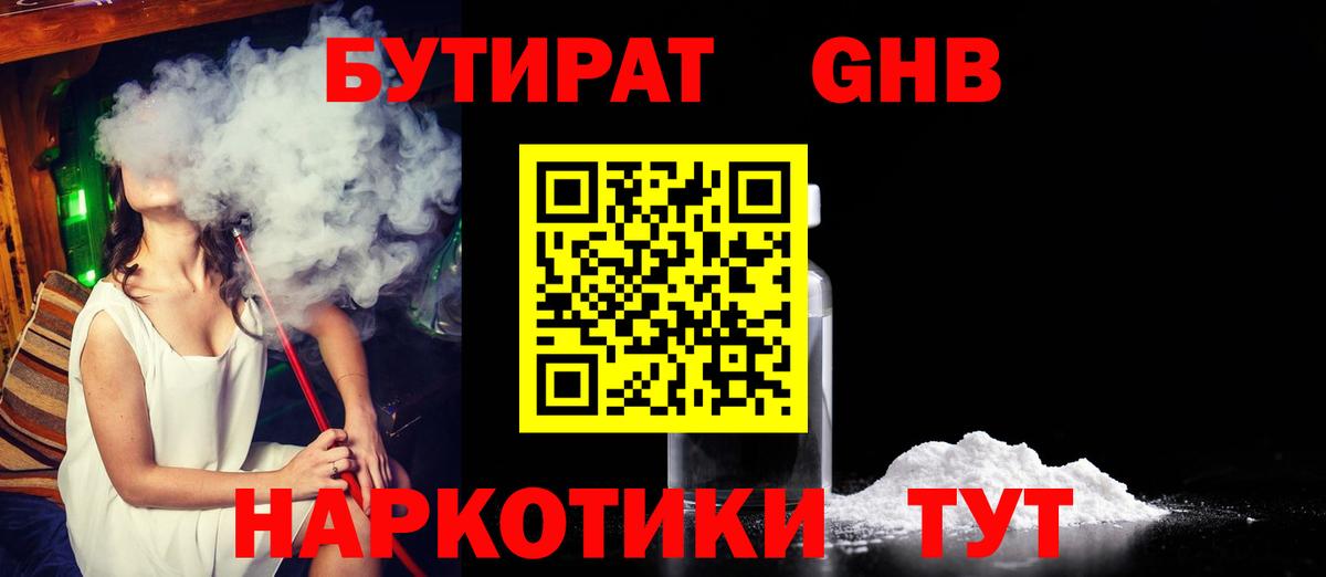 Бутират  Бутират оксана  Вход с VPN  Нижний Новгород 