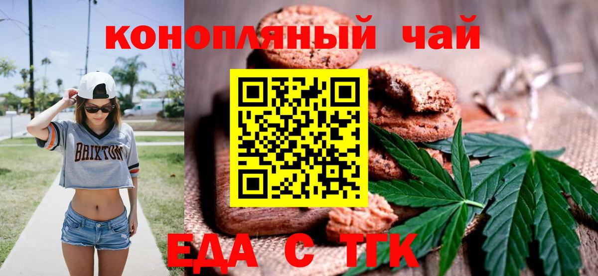 Нижний Новгород  Печенье с ТГК марихуана  Вход с VPN 