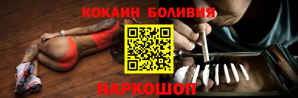 Кокаин VHQ Нижний Новгород