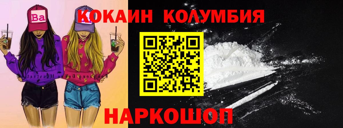 Кокаин  Вход с VPN  Нижний Новгород  Cocaine Перу 