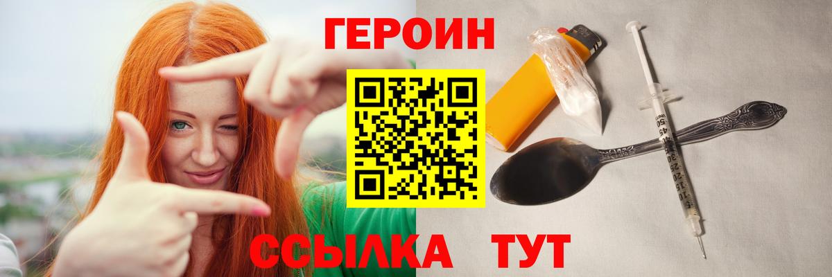 ГЕРОИН гречка  Вход с VPN  Нижний Новгород 