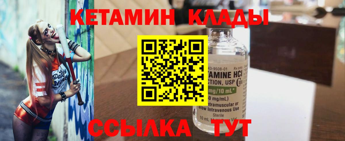 Нижний Новгород  ссылка на мегу вход  КЕТАМИН VHQ  Вход с VPN  КЕТАМИН VHQ 