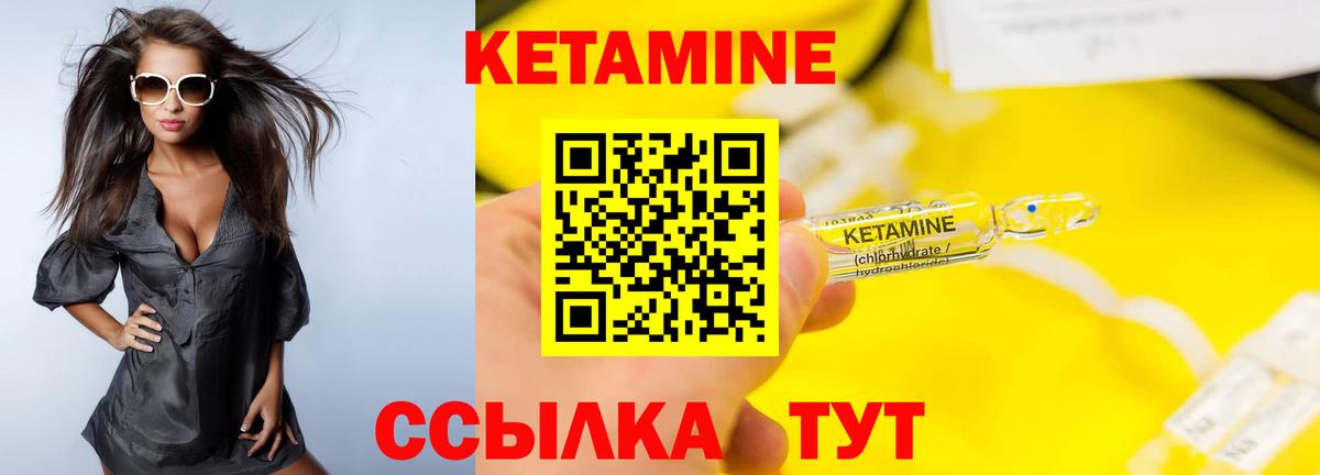 КЕТАМИН VHQ Нижний Новгород