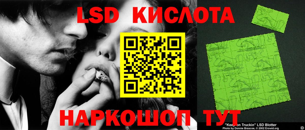 LSD-25 экстази ecstasy  ЛСД экстази  Нижний Новгород  Вход с VPN  ЛСД экстази кислота 
