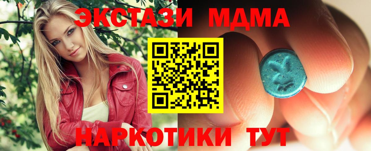 МДМА VHQ Нижний Новгород