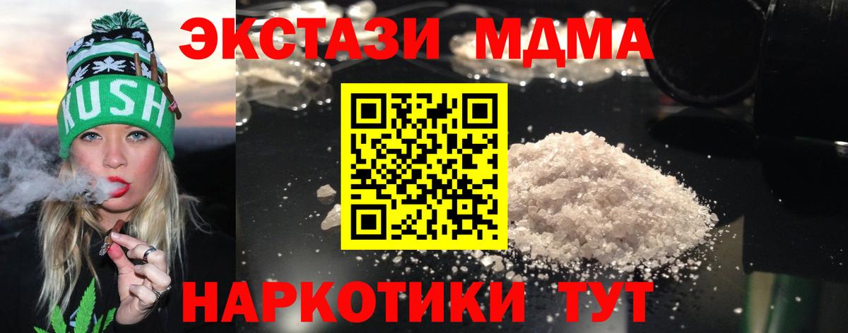 Нижний Новгород  МДМА  Вход с VPN  МДМА молли  МДМА молли 