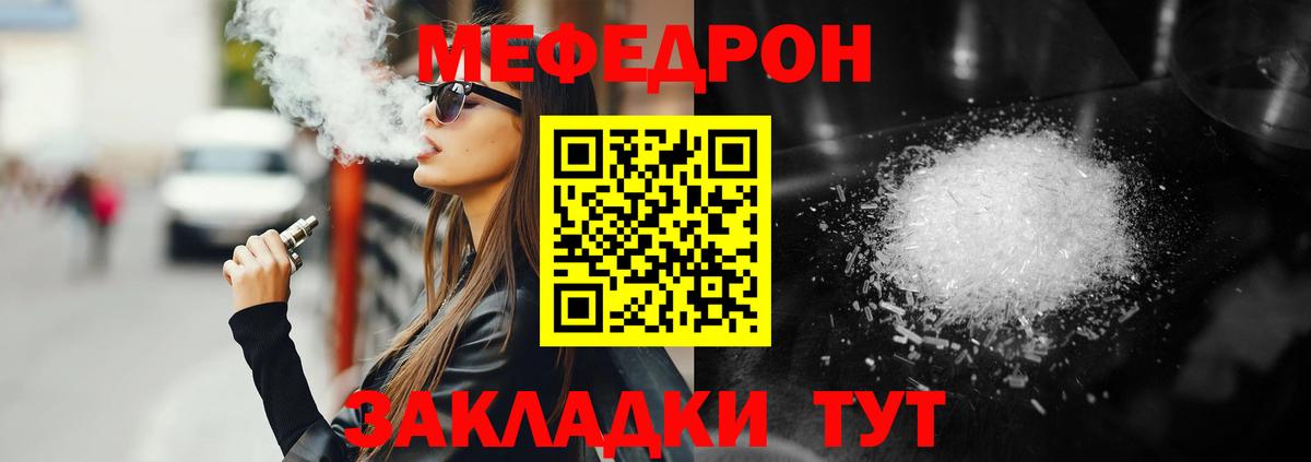 Мефедрон Нижний Новгород