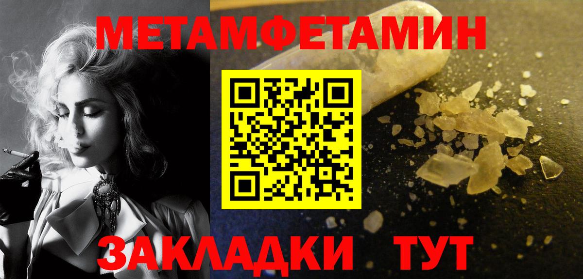 МЕТАМФЕТАМИН пудра Нижний Новгород