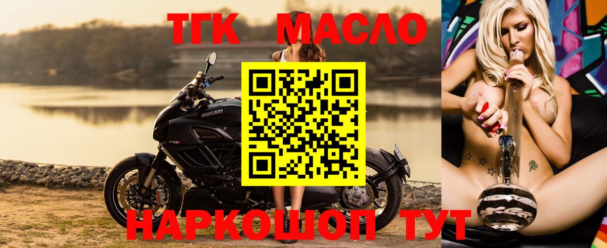 Нижний Новгород  Дистиллят ТГК Wax  купить наркотики цена  Вход с VPN 