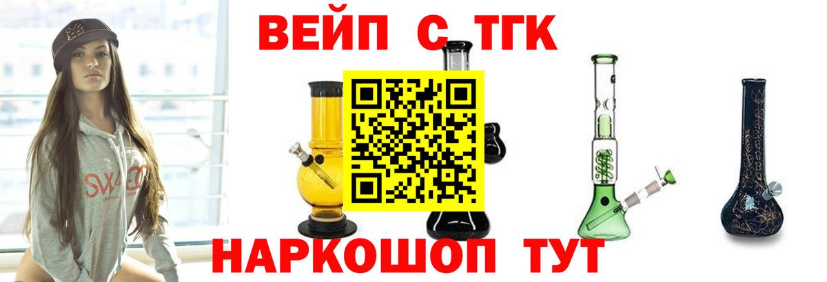 ТГК концентрат Нижний Новгород