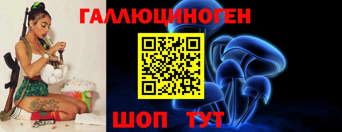 Галлюциногенные грибы MAGIC MUSHROOMS Нижний Новгород